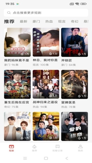 乐园趣安卓免费版图3