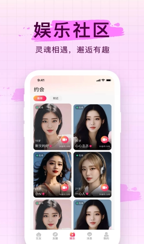 单身聊天约会直装版图3