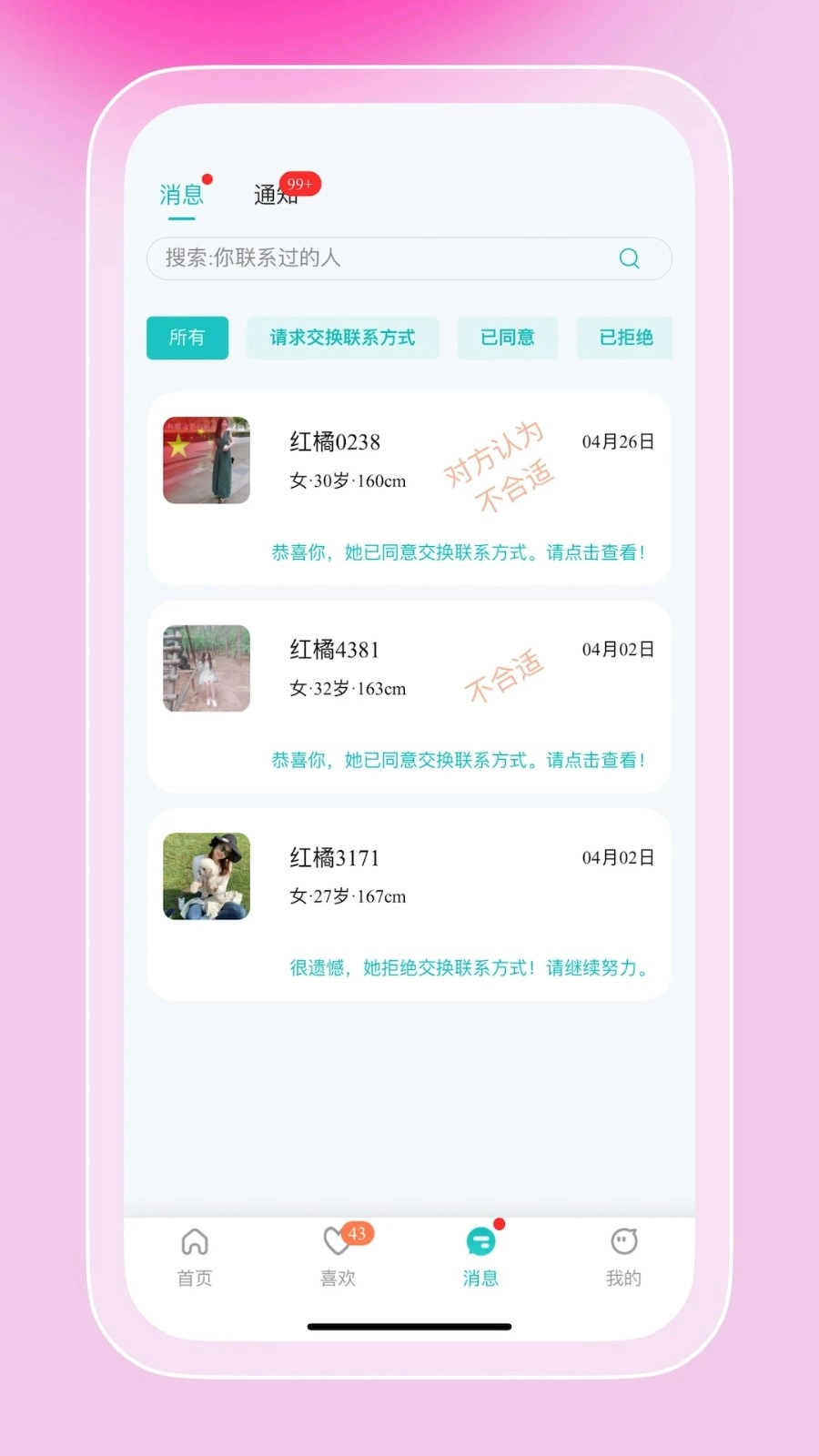 红橘之恋免费版