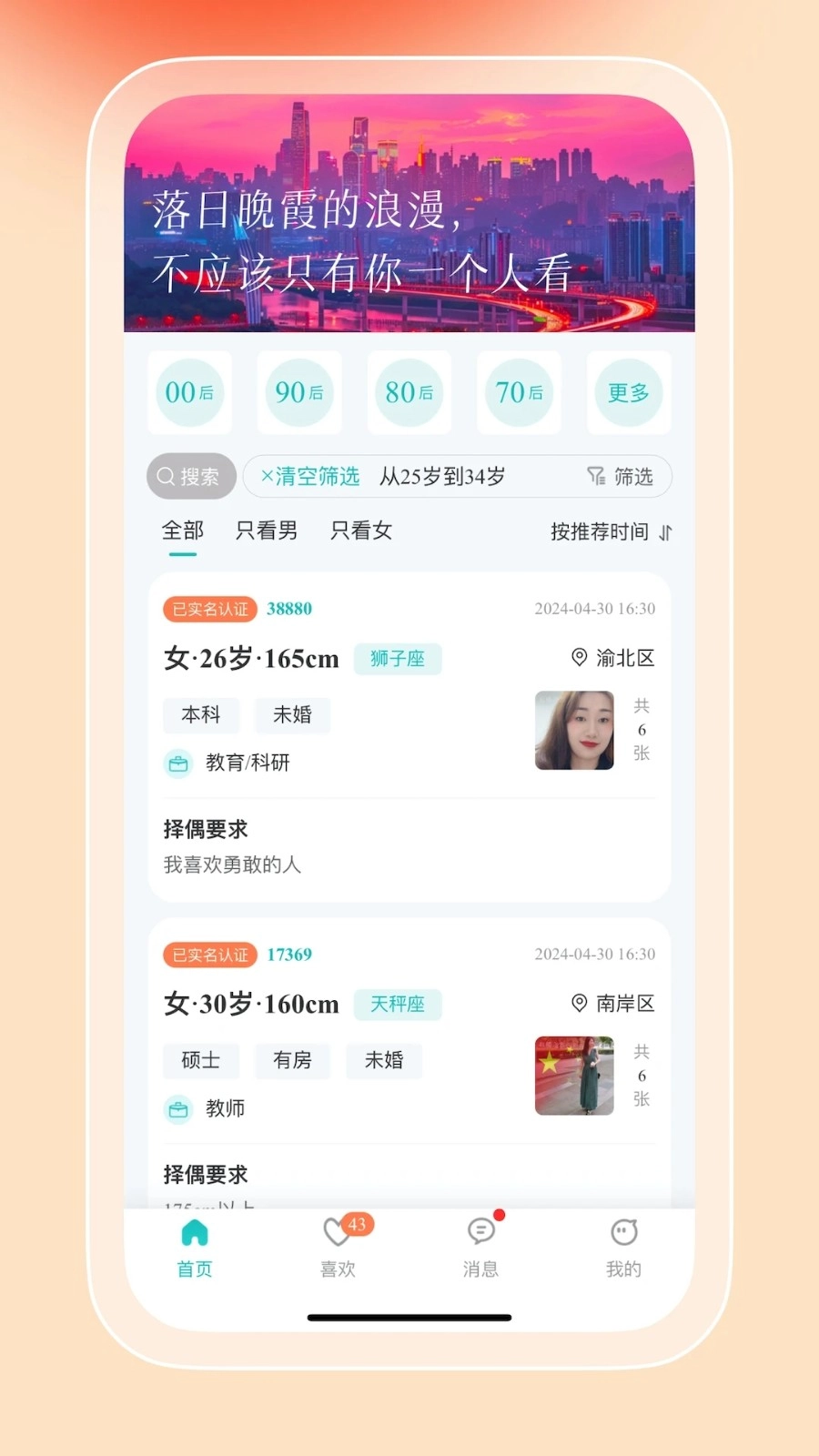 红橘之恋免费版