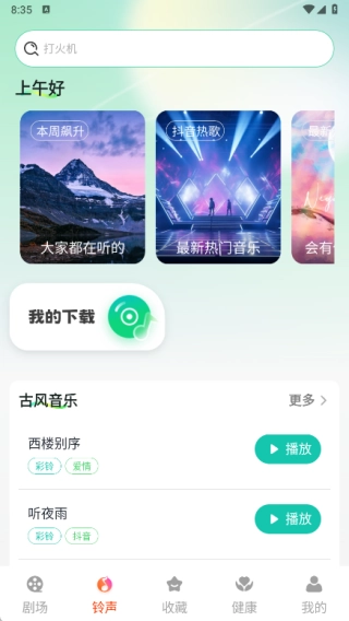 七夜短剧官方最新版