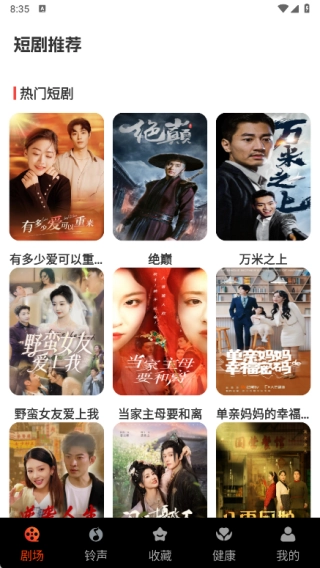七夜短剧官方最新版