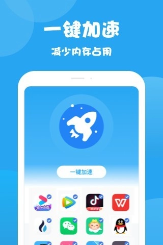 曹操清理安卓官方版图1