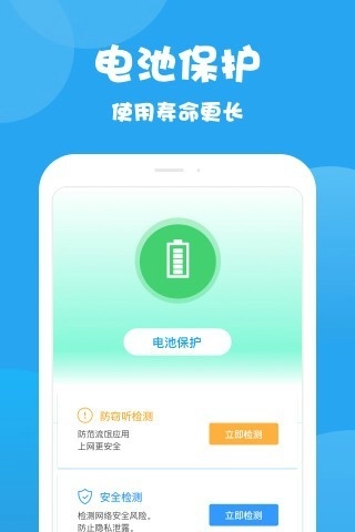 曹操清理安卓官方版图3