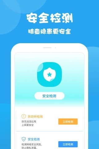 曹操清理安卓官方版图4