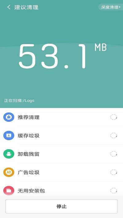 萤火降温神器手机正版图2