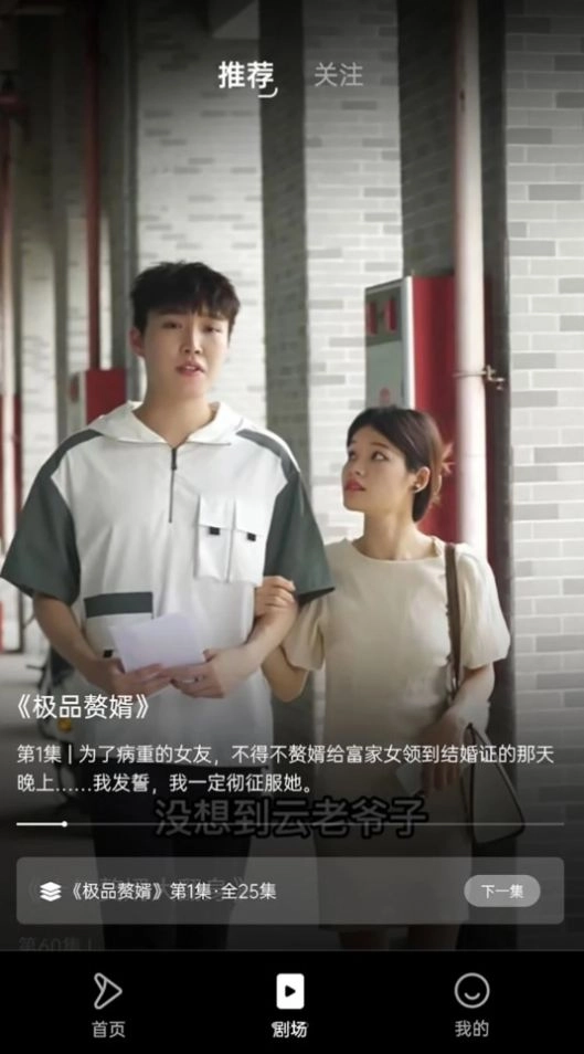 悦享好剧最新版图1