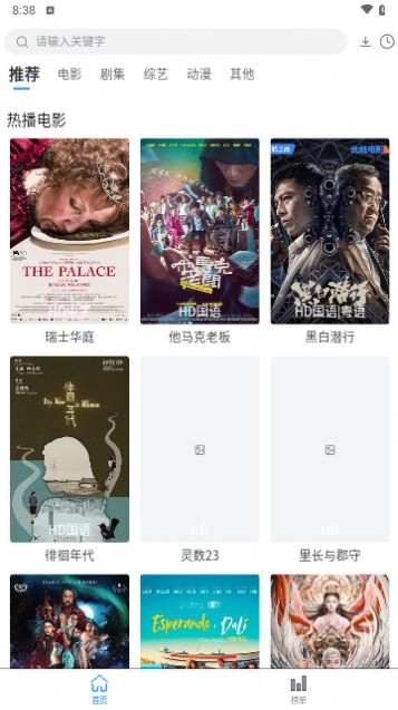 NETFLY通用版图3