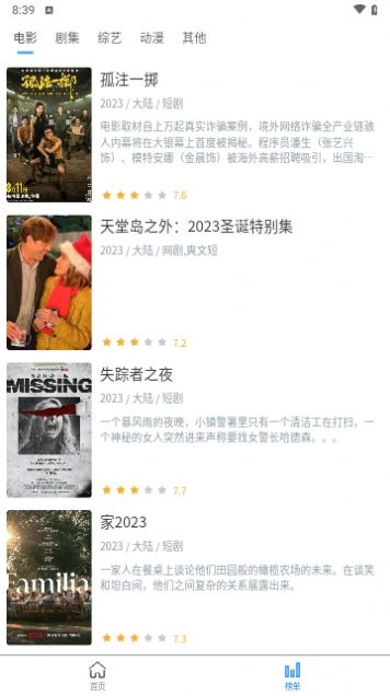 NETFLY通用版图4