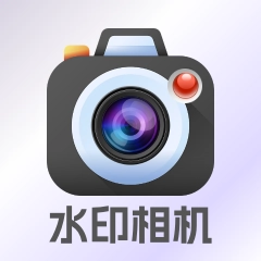 多功能自动水印相机免费原版