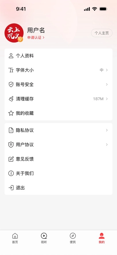 云上巩义安卓直装版图1