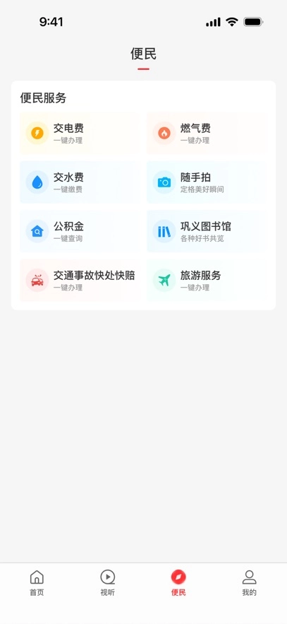 云上巩义安卓直装版图2