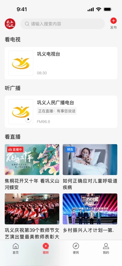 云上巩义安卓直装版图3