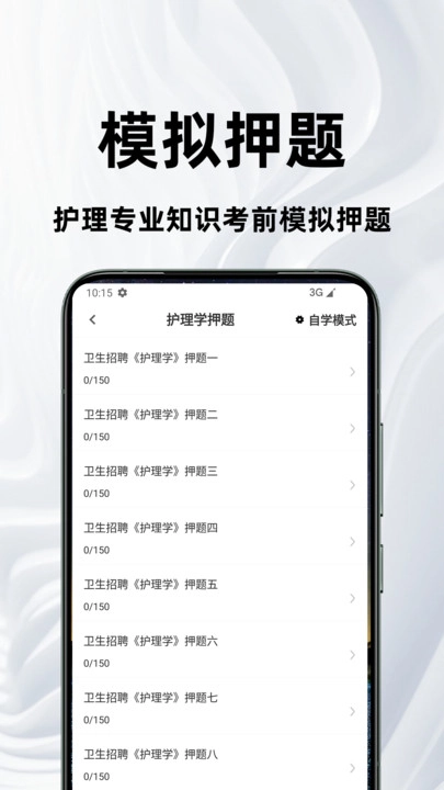 护理专业知识百分题库原版图1