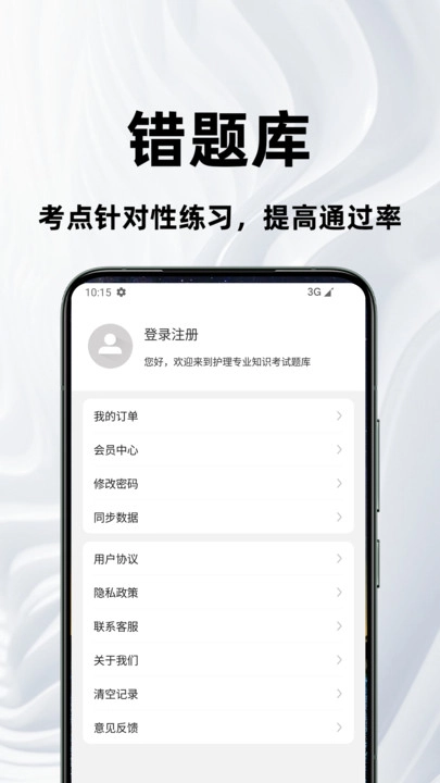 护理专业知识百分题库原版图4
