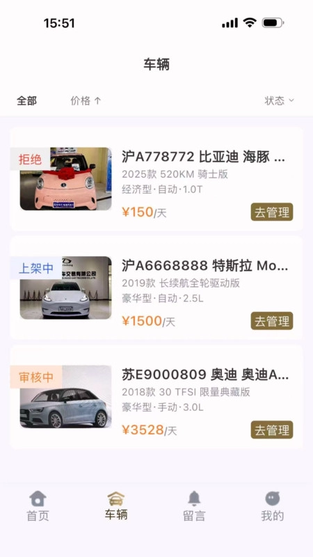 云享租车无广告版
