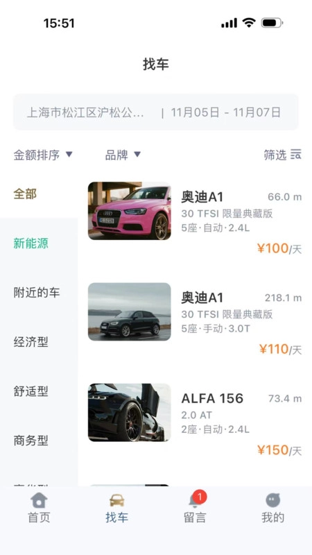 云享租车无广告版