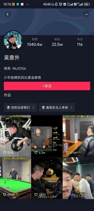 来看刷刷乐手机版图1