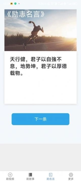 来看刷刷乐手机版图3