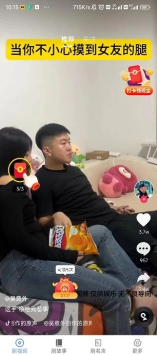 来看刷刷乐手机版图4