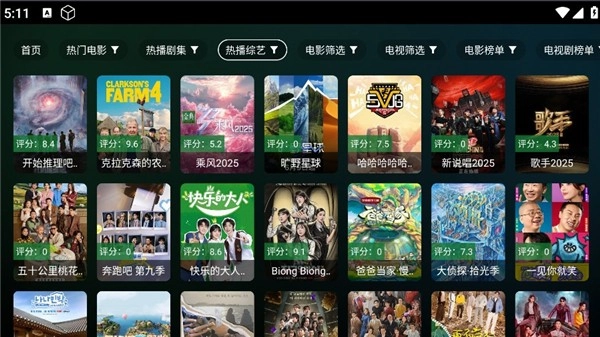 小春优酷免费版图3
