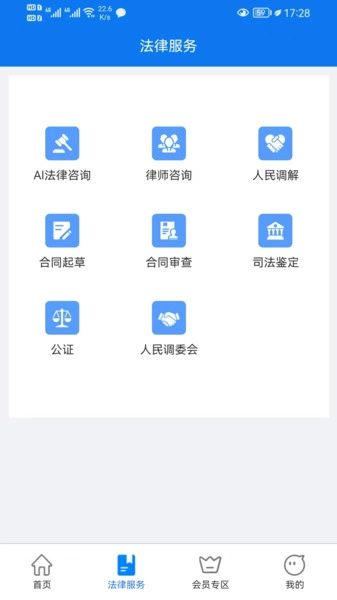 大牛法律顾问免费原版图1