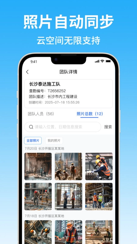 智能水印相机大师安卓免费版图1