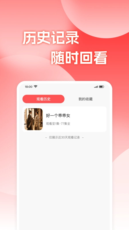看看短剧手机最新版图3