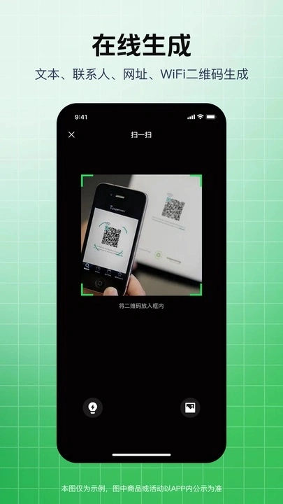 二维码快扫宝官方版图2
