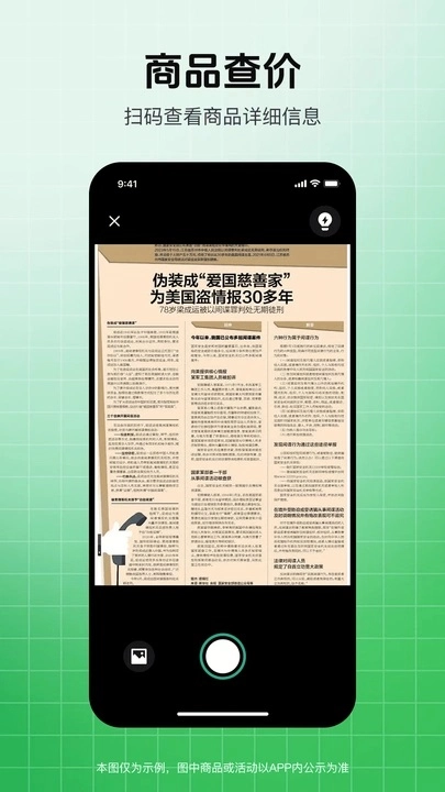 二维码快扫宝官方版图4