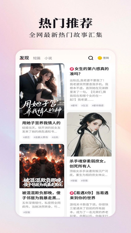 蜜瓜故事会原版图3