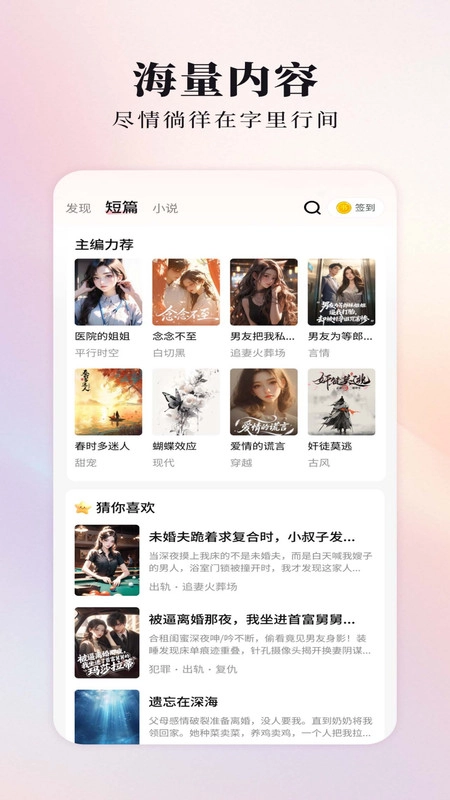 蜜瓜故事会原版图4