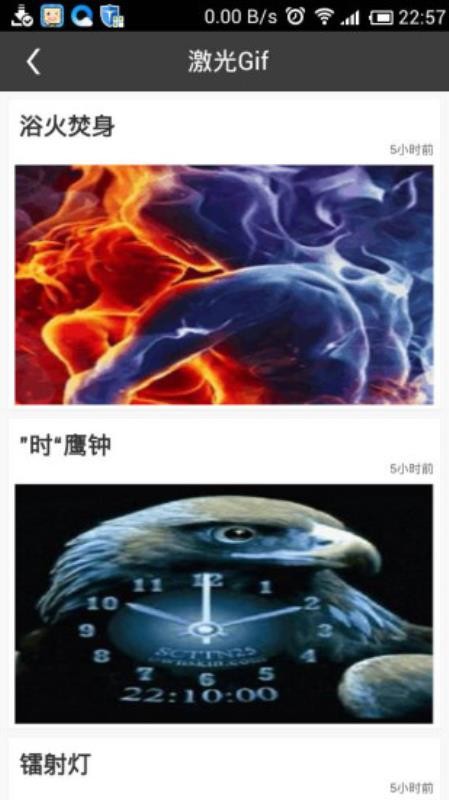 Gif动态一图官方正版图4