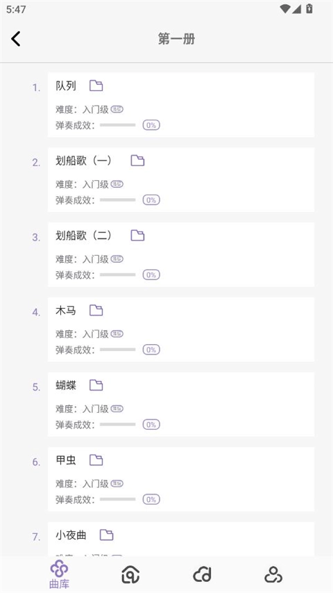 钢琴家免费版