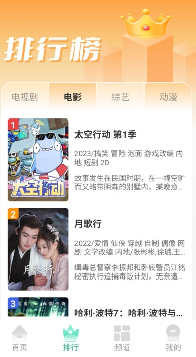 乐享影视大全最新版图4