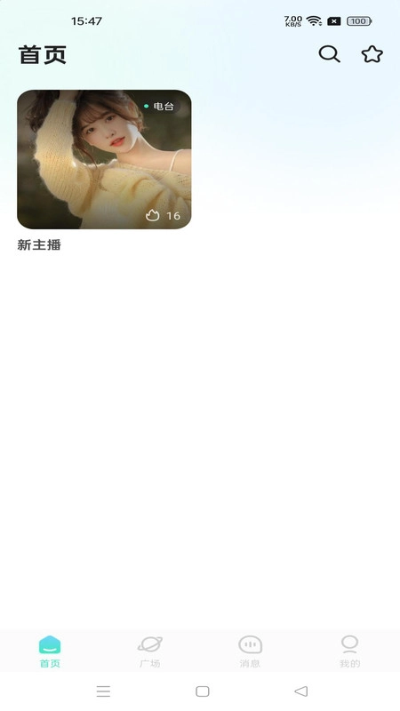 南风共语最新版图1