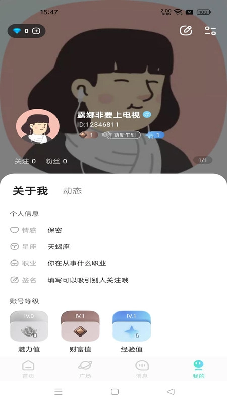 南风共语最新版图4