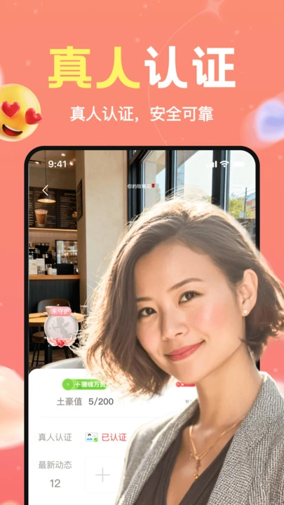 附近伴聊官方版