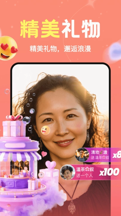 附近伴聊官方版