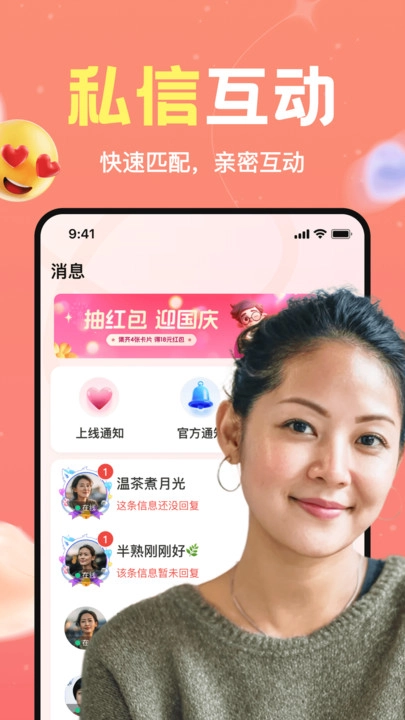 附近伴聊官方版