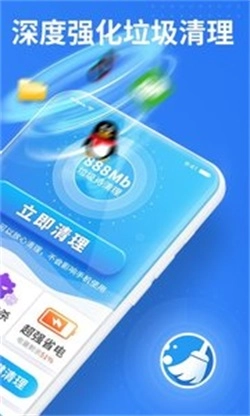 老人清理安卓版图2