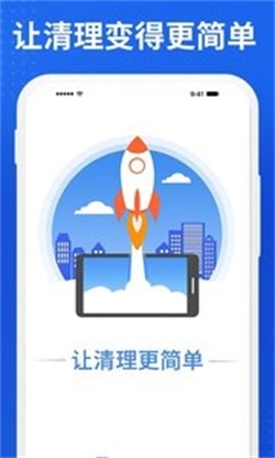 老人清理安卓版图3