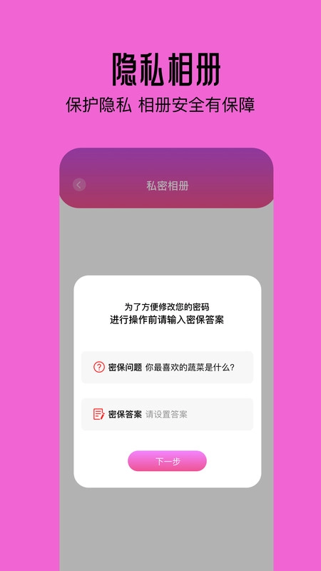 Remy相册免费版
