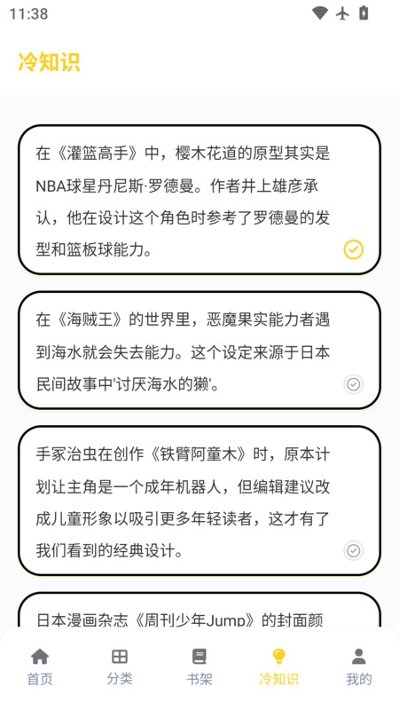 漫漫看助手官方版