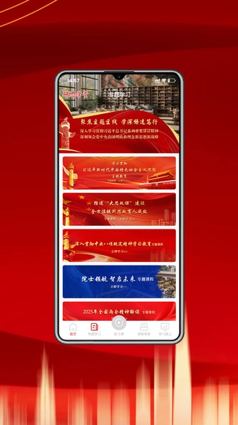 研思学堂手机正版