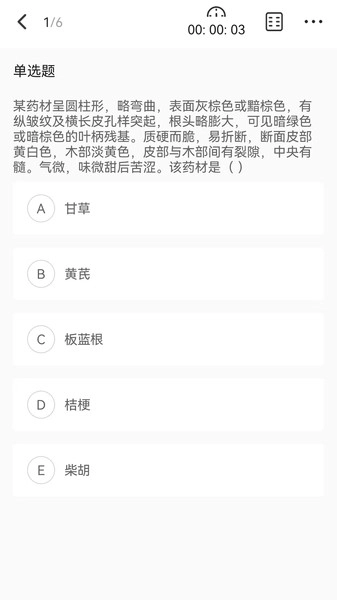 网课熊免费版