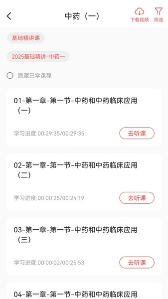 网课熊免费版
