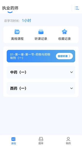 网课熊免费版