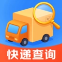 物流快递即查手机最新版