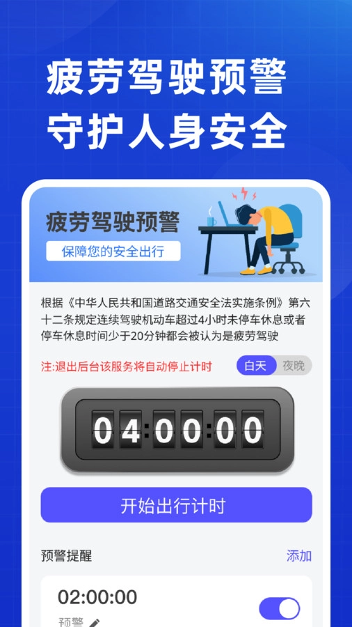 全能ETC高速助手手机版图4